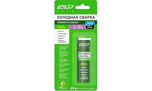 Холодная сварка Lavr Multifunctional Epoxy Putty, универсальная, туба 60г, арт. Ln1721