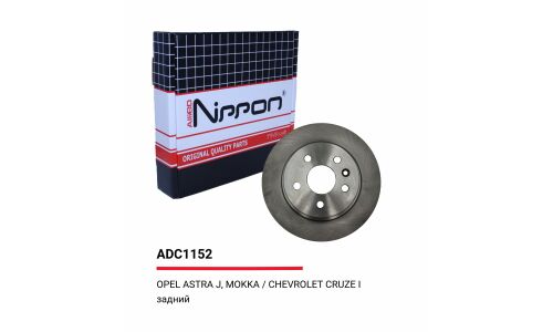 Диск тормозной Allies Nippon, задний, арт. ADC1152