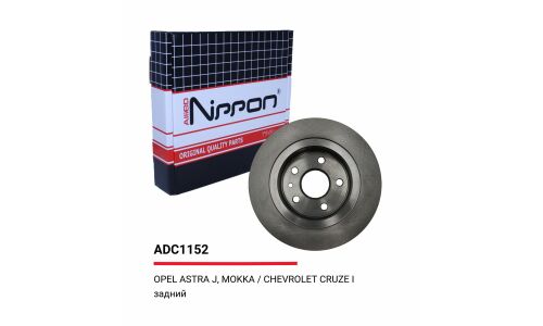 Диск тормозной Allies Nippon, задний, арт. ADC1152
