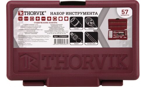 Набор торцевых головок Thorvik с трещоткой, под размер 1/4", комплект 57 предметов, арт. UTS0057