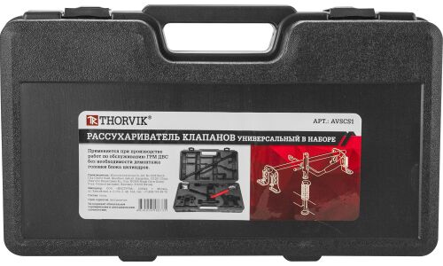 Рассухариватель клапанов универсальный в наборе Thorvik, арт. AVSCS1