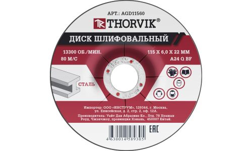 Диск шлифовальный абразивный по металлу, 115х6х22.2 мм Thorvik, арт. AGD11560