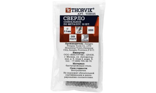 Сверло по металлу Thorvik, спиральное, HSS, Ø2.5мм, длина 57мм, арт. TDB025