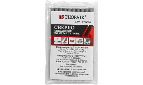 Сверло по металлу Thorvik, спиральное, HSS, Ø5мм, длина 86мм, арт. TDB050