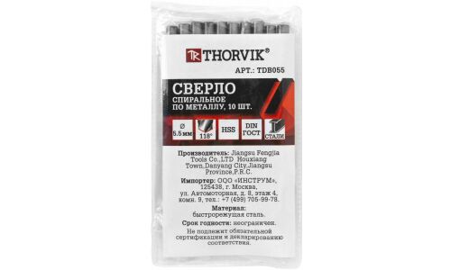 Сверло по металлу Thorvik, спиральное, HSS, Ø5.5мм, длина 93мм, арт. TDB055
