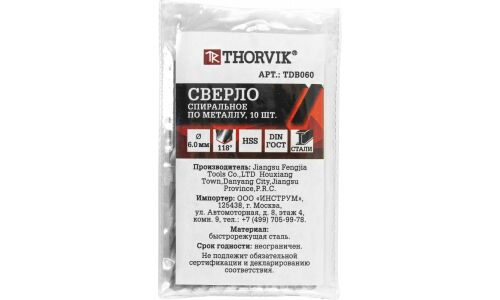 Сверло по металлу Thorvik, спиральное, HSS, Ø6мм, длина 93мм, арт. TDB060