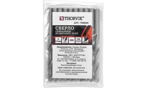 Сверло по металлу Thorvik, спиральное, HSS, Ø8мм, длина 117мм, арт. TDB080