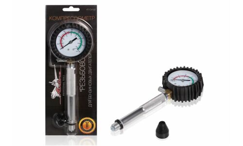 Компрессометр Airline, резьбовой, для бензиновых двигателей, до 1.6МПа, M14x1.25, трубка 110мм, арт. AT-CM-02