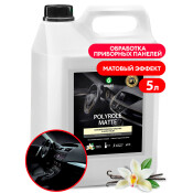 Полироль салона Grass Polyrole Matte, матовый блеск, с ароматом ванили, канистра 5кг, арт. 110269