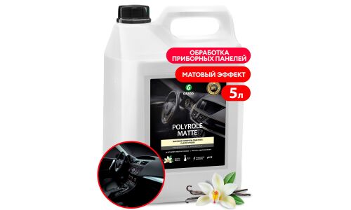 Полироль салона Grass Polyrole Matte, матовый блеск, с ароматом ванили, канистра 5кг, арт. 110269