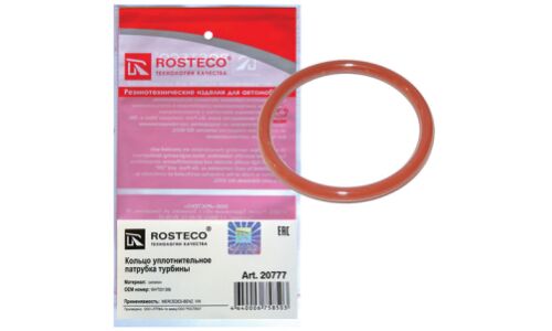 Кольцо уплотнительное патрубка турбины MVQ Rosteco, арт. 20777