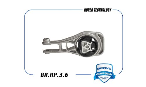Опора двигателя задняя КПП Brave, арт. BR.RP.3.6