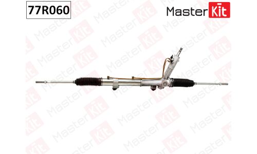 Рейка рулевая Master KiT, арт. 77R060