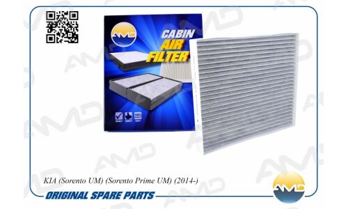 Фильтр салонный AMD, угольный, арт. AMD.FC755C