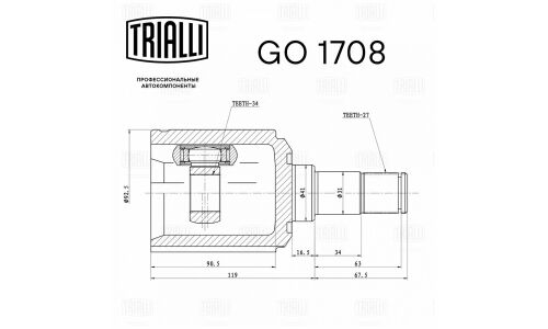 ШРУС внутр. лев. для а/м SsangYong Actyon II (10-) MT | перед лев Trialli, арт. GO 1708