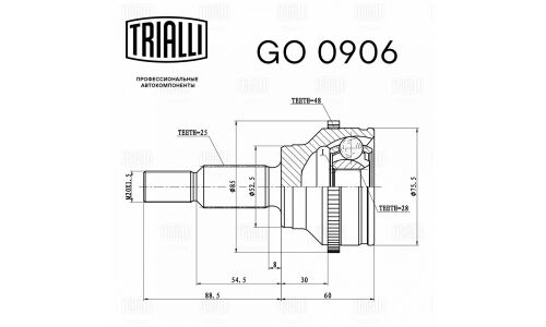 ШРУС Trialli, задний, наружный, для Renault Duster, арт. GO 0906