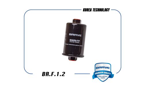 Фильтр топливный Brave, арт. BR.F.1.2
