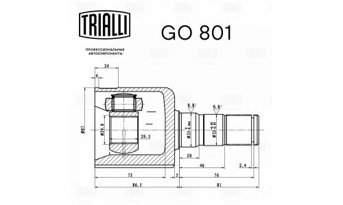 ШРУС для а/м LDV Maxus (05-) (внутр. лев.) () | перед лев Trialli, арт. GO 801