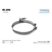Хомут крепления выхлопной трубы Transmaster Universal, арт. m.288