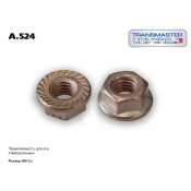 Гайка выхлопной системы Transmaster Universal, арт. A.524