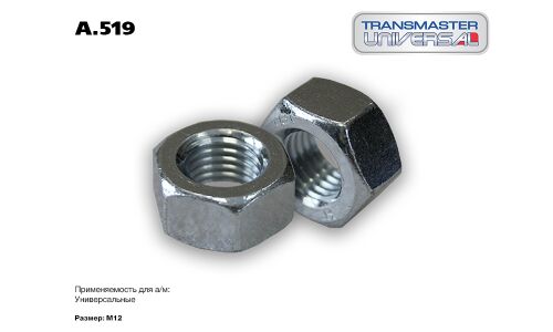 Гайка выхлопной системы Transmaster Universal, арт. A.519