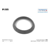 Кольцо уплотнительное выхлопной трубы Transmaster Universal, арт. p.135