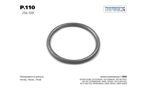 Кольцо уплотнительное выхлопной трубы Transmaster Universal, металлическое, арт. P.110