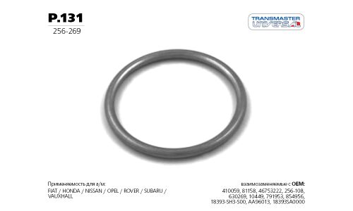Кольцо уплотнительное выхлопной трубы Transmaster Universal, металлическое, арт. P.131