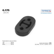 Подушка подвески глушителя TRANSMASTER UNIVERSAL, арт. g.175