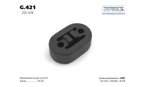 Крепление выхлопной трубы Transmaster Universal, арт. g.421