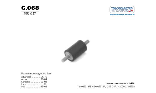 Крепление выхлопной трубы Transmaster Universal, арт. g.068