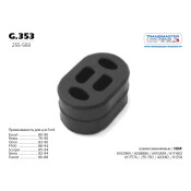 Крепление выхлопной трубы Transmaster Universal, арт. g.353