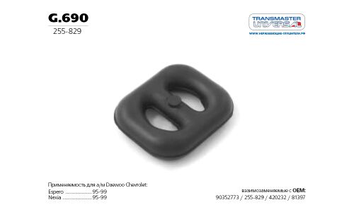 Крепление выхлопной трубы Transmaster Universal, арт. g.690