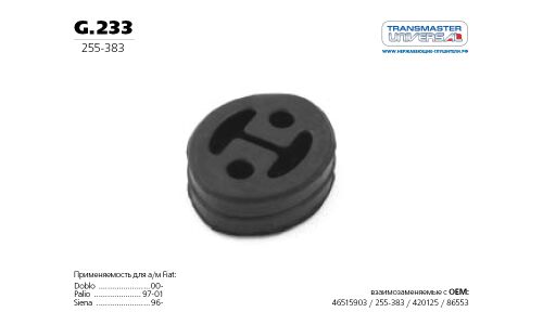 Крепление выхлопной трубы Transmaster Universal, арт. g.233