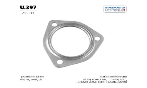 Прокладка выхлопной трубы Transmaster Universal, металлическая, арт. U.397