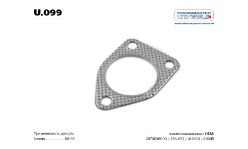 Прокладка приемной трубы выхлопной системы Transmaster Universal, паронитовая металлосодержащая, арт. u.099
