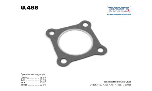 Прокладка приемной трубы паранитовая металлосодержащая TRANSMASTER UNIVERSAL, арт. u.488