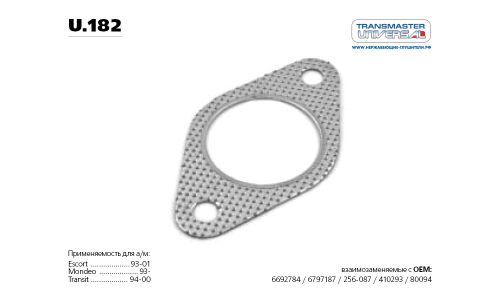Прокладка приемной трубы выхлопной системы Transmaster Universal, паронитовая металлосодержащая, арт. u.182