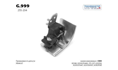 Крепление выхлопной трубы Transmaster Universal, резина, арт. G.999