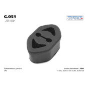 Крепление выхлопной трубы Transmaster Universal, резина, арт. G.051