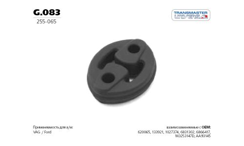 Крепление выхлопной трубы Transmaster Universal, резина, арт. G.083