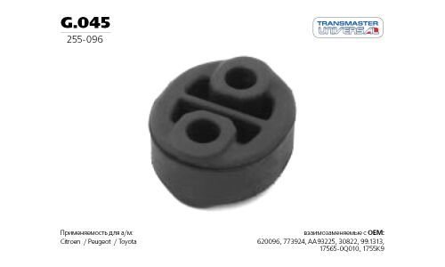 Крепление выхлопной трубы Transmaster Universal, резина, арт. G.045