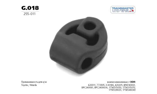 Крепление выхлопной трубы Transmaster Universal, резина, арт. G.018
