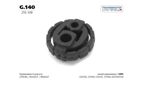 Крепление выхлопной трубы Transmaster Universal, резина, арт. G.140