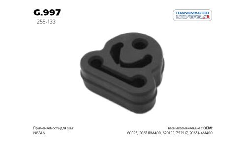 Крепление выхлопной трубы Transmaster Universal, резина, арт. G.997