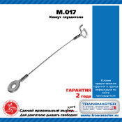 Хомут крепления выхлопной трубы Transmaster Universal, металлический, арт. M.017