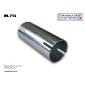 Труба выхлопная Transmaster Universal, прямая, арт. m.713