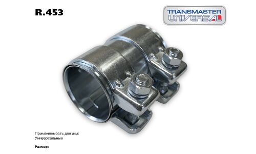Хомут крепления выхлопной трубы Transmaster Universal, арт. R.453