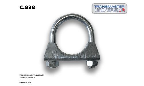 Хомут крепления выхлопной трубы Transmaster Universal, металлический, арт. C.838