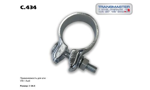 Хомут крепления выхлопной трубы Transmaster Universal, металлический, арт. C.434